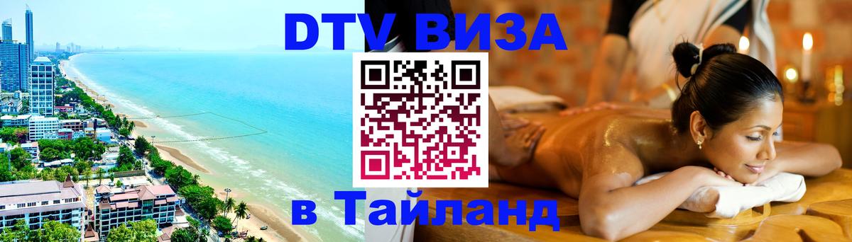 Сколько стоит DTV виза — актуальные цены, оформление даже без документов - 